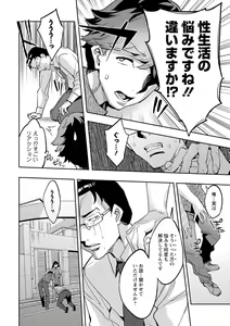 Page 108 of MR Megami Reality - preview thumbnail
