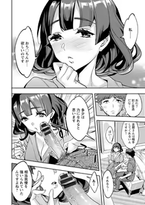 Page 110 of MR Megami Reality - preview thumbnail