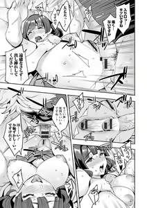 Page 115 of MR Megami Reality - preview thumbnail