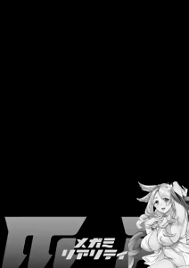 Page 124 of MR Megami Reality - preview thumbnail