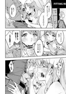 Page 128 of MR Megami Reality - preview thumbnail