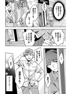 Page 132 of MR Megami Reality - preview thumbnail