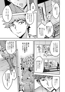 Page 133 of MR Megami Reality - preview thumbnail