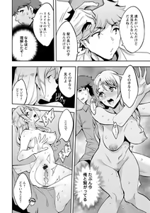 Page 134 of MR Megami Reality - preview thumbnail