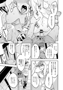 Page 135 of MR Megami Reality - preview thumbnail