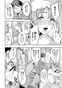 Page 136 of MR Megami Reality - preview thumbnail