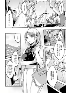 Page 140 of MR Megami Reality - preview thumbnail
