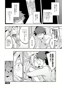 Page 144 of MR Megami Reality - preview thumbnail
