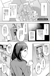 Page 145 of MR Megami Reality - preview thumbnail