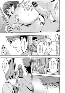 Page 157 of MR Megami Reality - preview thumbnail