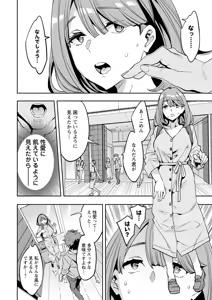 Page 158 of MR Megami Reality - preview thumbnail