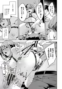 Page 161 of MR Megami Reality - preview thumbnail