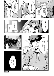 Page 164 of MR Megami Reality - preview thumbnail