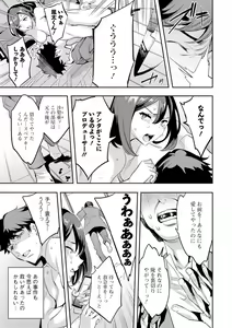Page 169 of MR Megami Reality - preview thumbnail