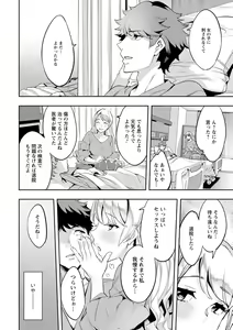 Page 170 of MR Megami Reality - preview thumbnail
