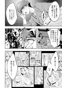 Page 172 of MR Megami Reality - preview thumbnail
