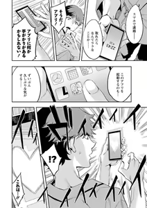 Page 174 of MR Megami Reality - preview thumbnail