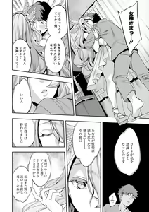 Page 176 of MR Megami Reality - preview thumbnail