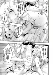Page 185 of MR Megami Reality - preview thumbnail