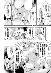 Page 188 of MR Megami Reality - preview thumbnail