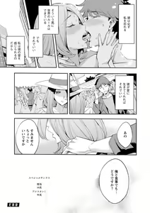 Page 195 of MR Megami Reality - preview thumbnail