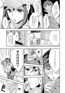 Page 51 of MR Megami Reality - preview thumbnail