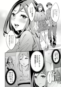Page 52 of MR Megami Reality - preview thumbnail