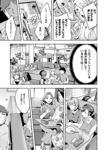 Page 63 of MR Megami Reality - preview thumbnail
