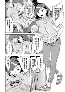 Page 66 of MR Megami Reality - preview thumbnail