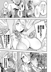 Page 87 of MR Megami Reality - preview thumbnail