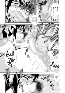 Page 111 of JK Kaizou Keikaku - preview thumbnail