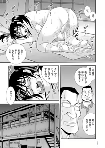 Page 121 of JK Kaizou Keikaku - preview thumbnail