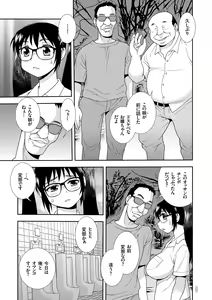 Page 123 of JK Kaizou Keikaku - preview thumbnail