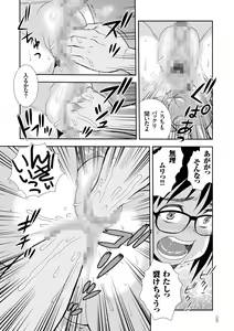 Page 139 of JK Kaizou Keikaku - preview thumbnail