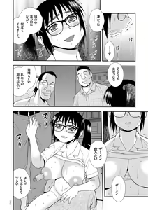 Page 142 of JK Kaizou Keikaku - preview thumbnail