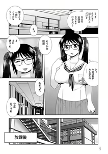 Page 147 of JK Kaizou Keikaku - preview thumbnail