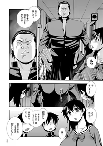 Page 162 of JK Kaizou Keikaku - preview thumbnail