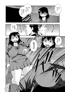 Page 164 of JK Kaizou Keikaku - preview thumbnail