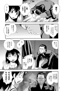 Page 165 of JK Kaizou Keikaku - preview thumbnail