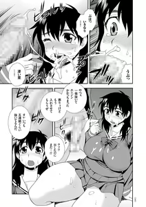 Page 169 of JK Kaizou Keikaku - preview thumbnail