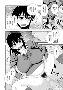 Page 170 of JK Kaizou Keikaku - preview thumbnail