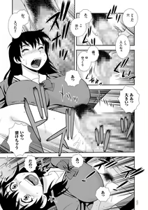 Page 171 of JK Kaizou Keikaku - preview thumbnail