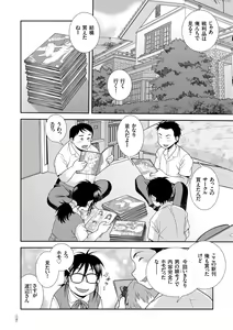 Page 178 of JK Kaizou Keikaku - preview thumbnail