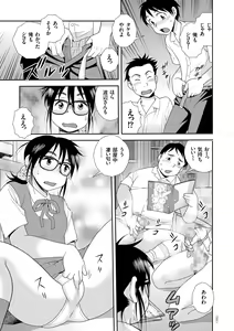 Page 181 of JK Kaizou Keikaku - preview thumbnail