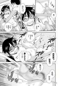Page 187 of JK Kaizou Keikaku - preview thumbnail