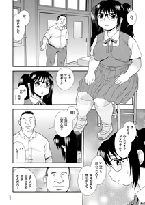 Page 4 of JK Kaizou Keikaku - preview thumbnail