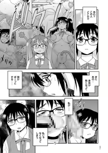 Page 51 of JK Kaizou Keikaku - preview thumbnail