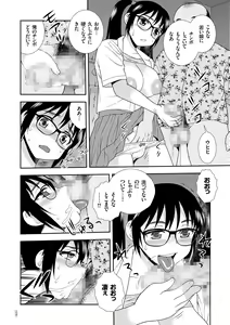Page 78 of JK Kaizou Keikaku - preview thumbnail
