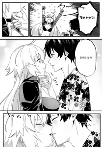 Page 12 of Jeanne Senyou Assistant | 흑잔느전용 어시스턴트 - preview thumbnail