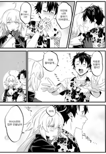 Page 16 of Jeanne Senyou Assistant | 흑잔느전용 어시스턴트 - preview thumbnail